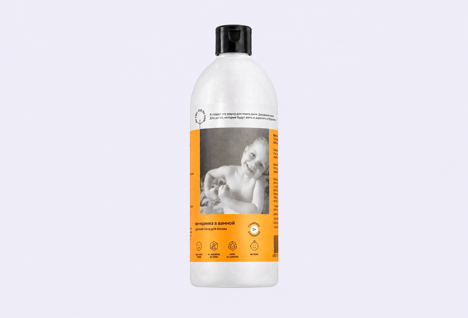 Детская пена для ванны BRAND FOR MY SON Вечеринка в ванной