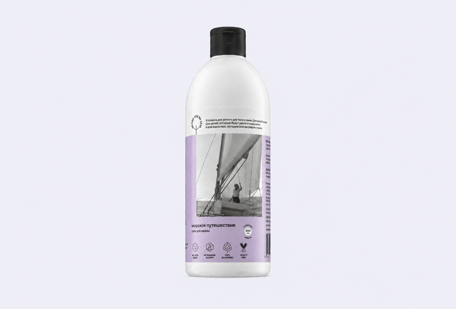 Пена для ванн BRAND FOR MY SON Морское путешествие