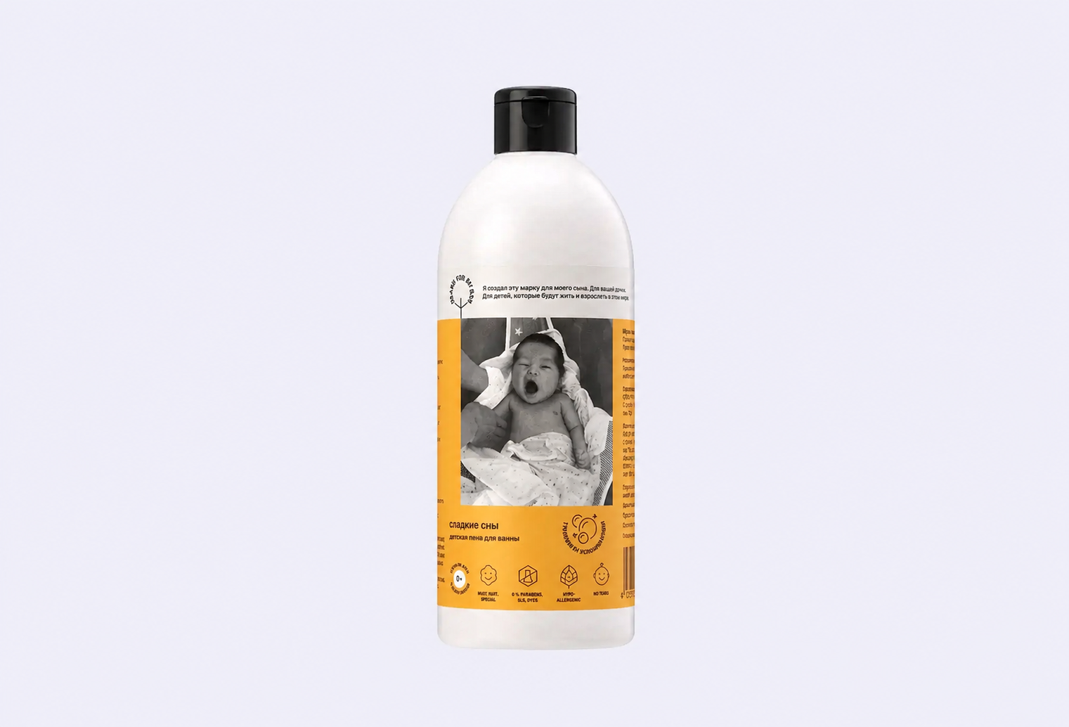 Детская пена для ванны BRAND FOR MY SON Сладкие сны