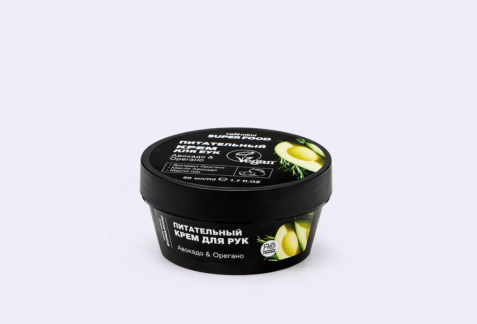 Крем для рук CAFE MIMI Avocado & Oregano