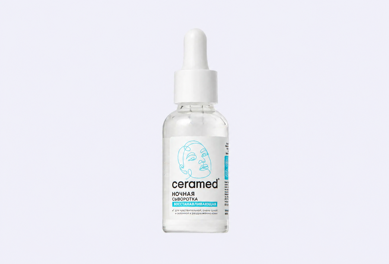 Сыворотка для лица CERAMED Skin glow