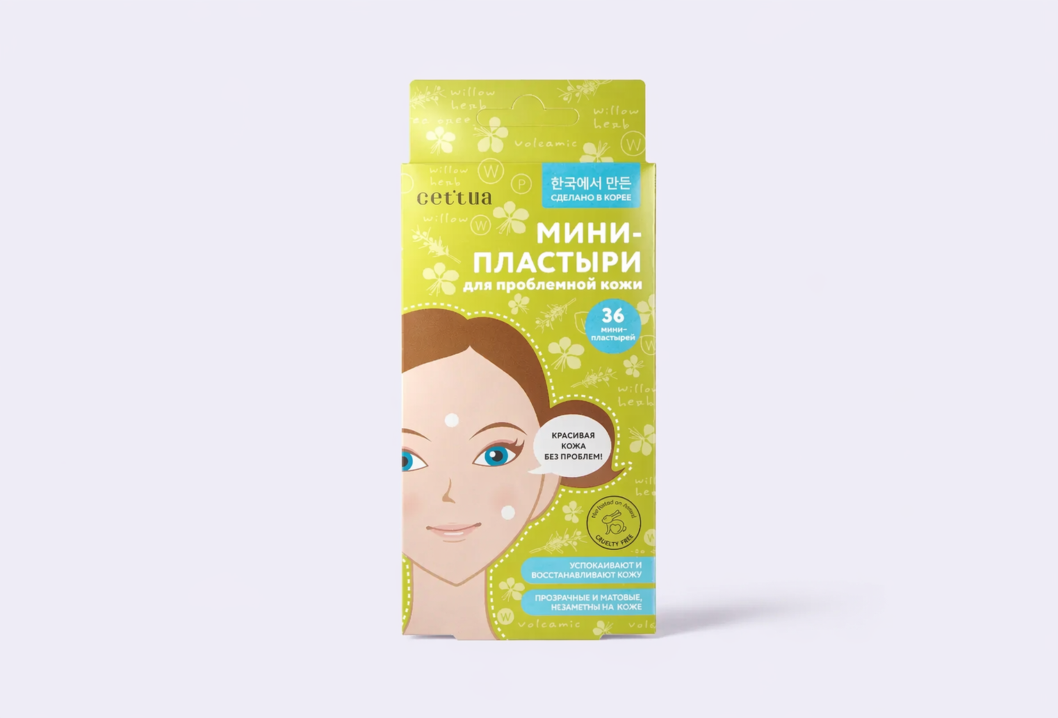 Мини-пластыри CETTUA для проблемной кожи