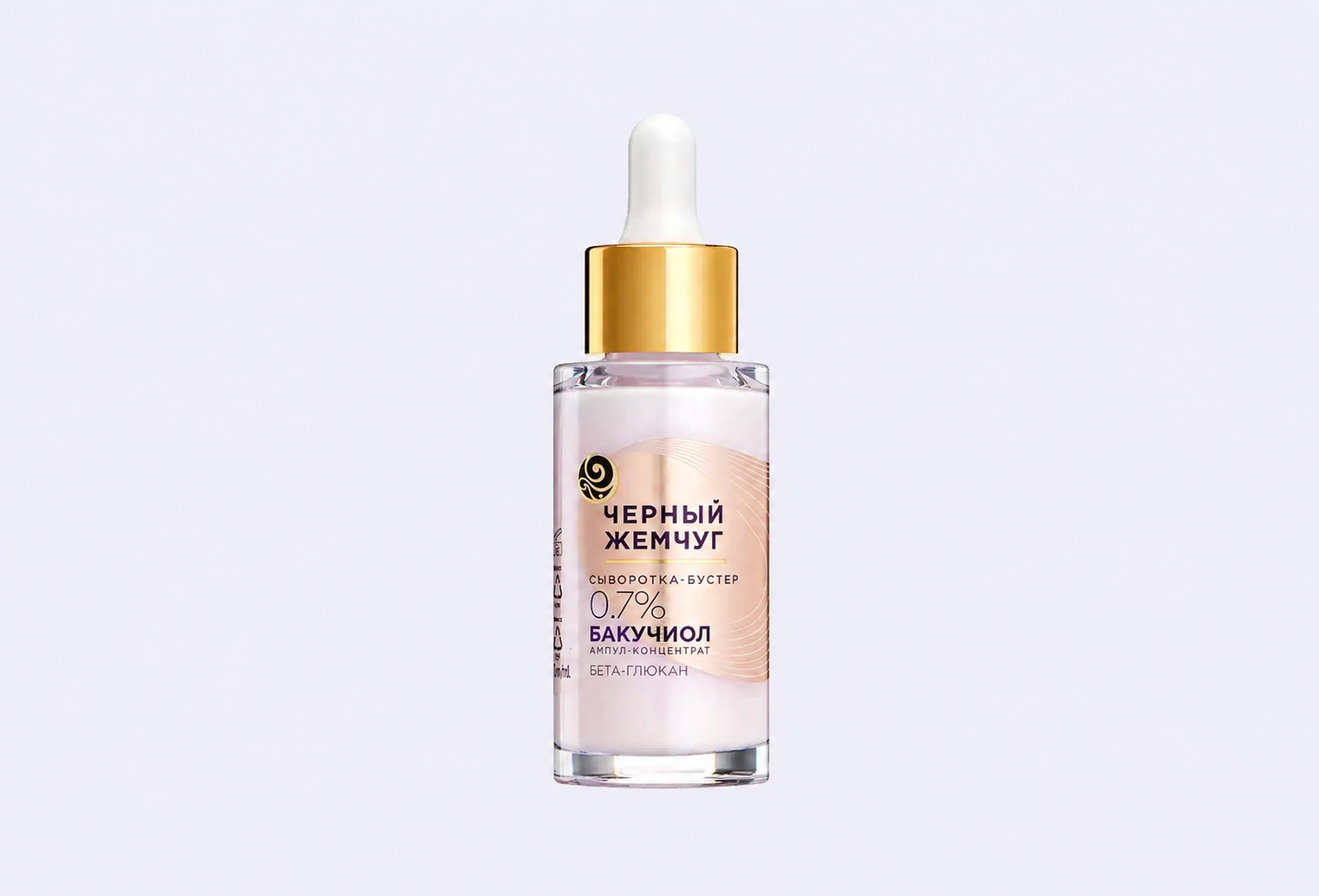 Сыворотка-бустер для лица ЧЕРНЫЙ ЖЕМЧУГ Anti-aging serum