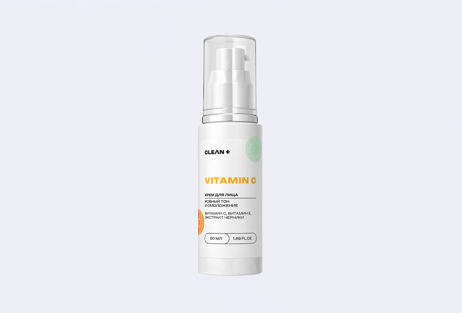Крем для лица CLEANPLUS VITAMIN C