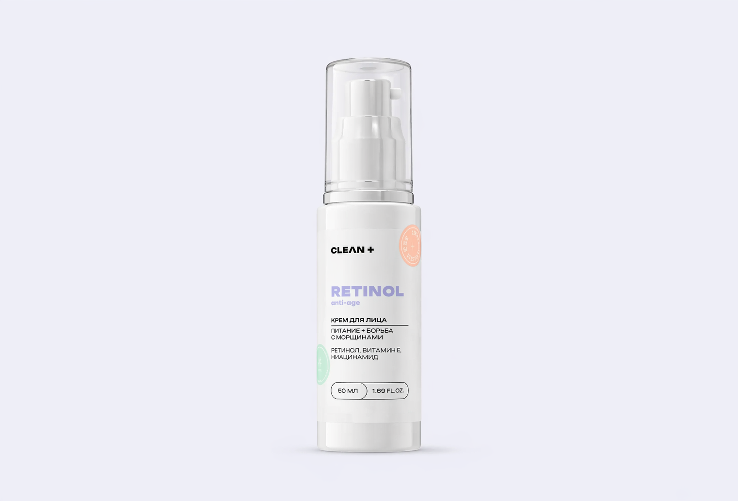 Крем для лица CLEANPLUS RETINOL