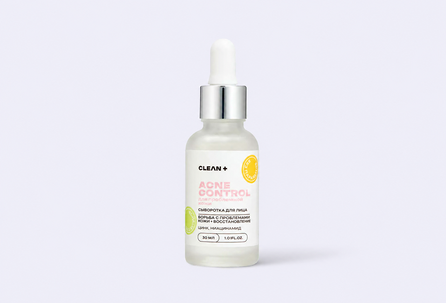 Сыворотка для лица CLEANPLUS ACNE CONTROL