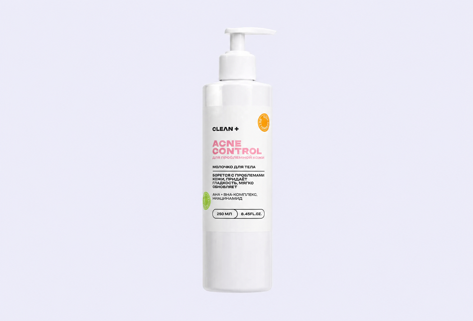 Молочко для тела CLEANPLUS ACNE CONTROL