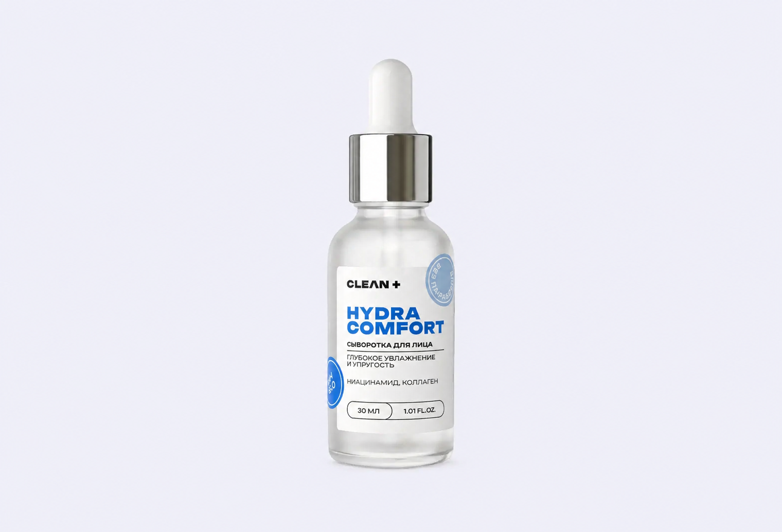 Сыворотка для лица CLEANPLUS HYDRA COMFORT