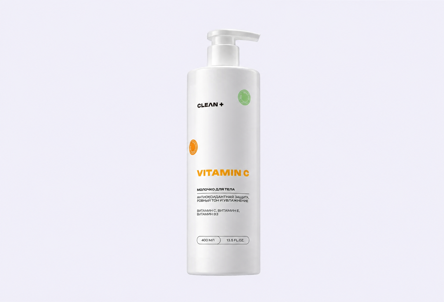 Молочко для тела CLEANPLUS VITAMIN C