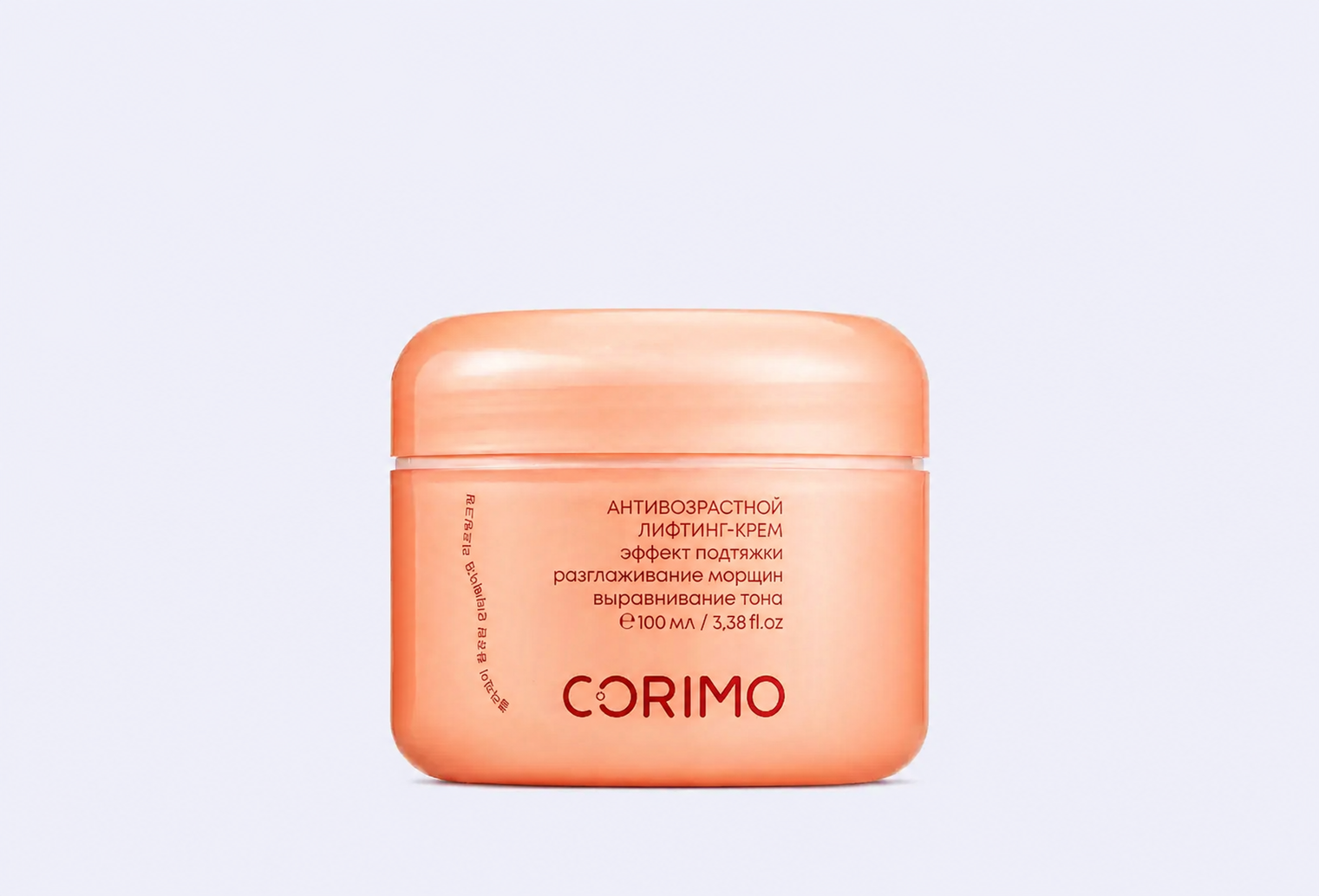 Лифтинг-крем для кожи лица CORIMO collagen complex and vitamin C