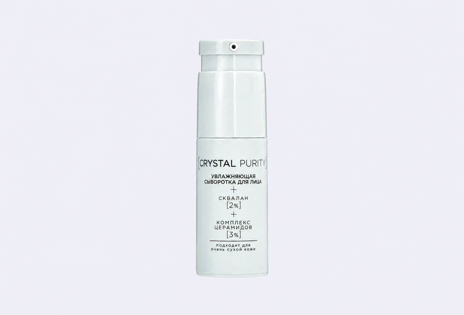 Сыворотка для лица CRYSTAL PURITY Церамиды и сквалан