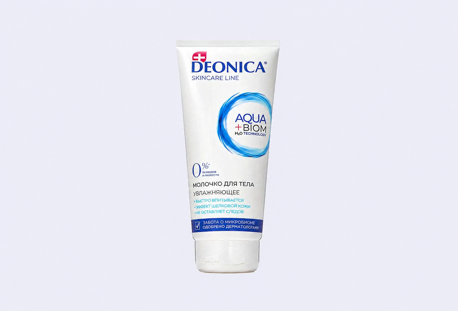 Молочко для тела DEONICA Moisturizing