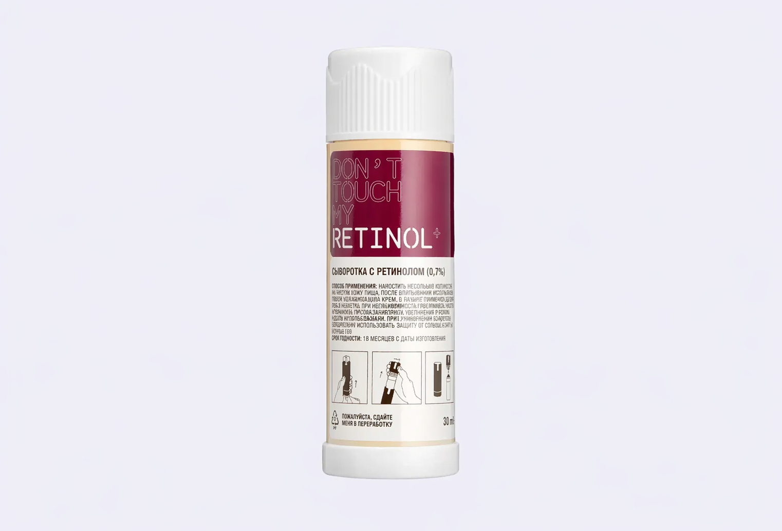 Сыворотка для лица 0.7% (рефил) DON'T TOUCH MY SKIN Retinol+