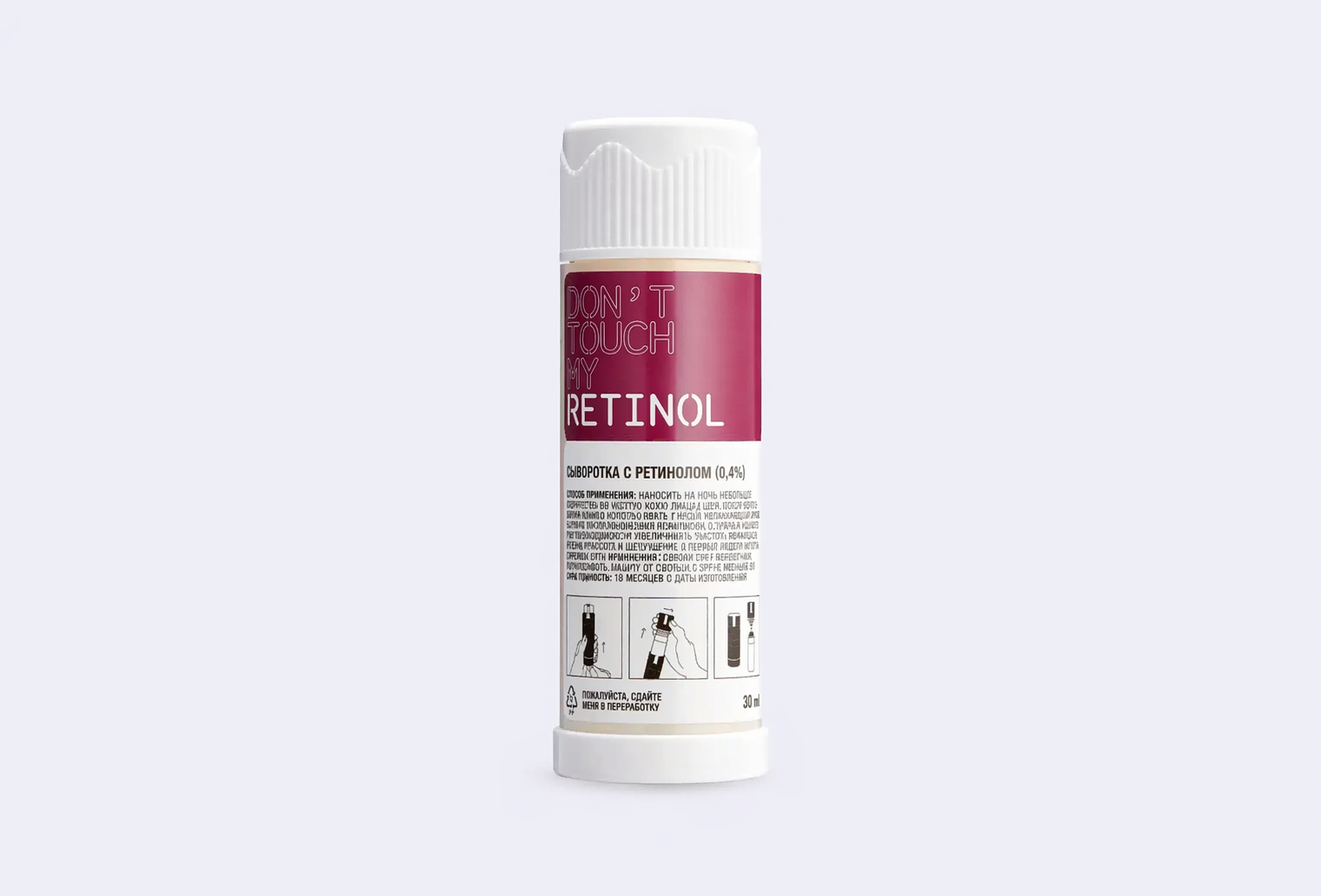 Сыворотка для лица 0.4% (рефил) DON'T TOUCH MY SKIN RETINOL