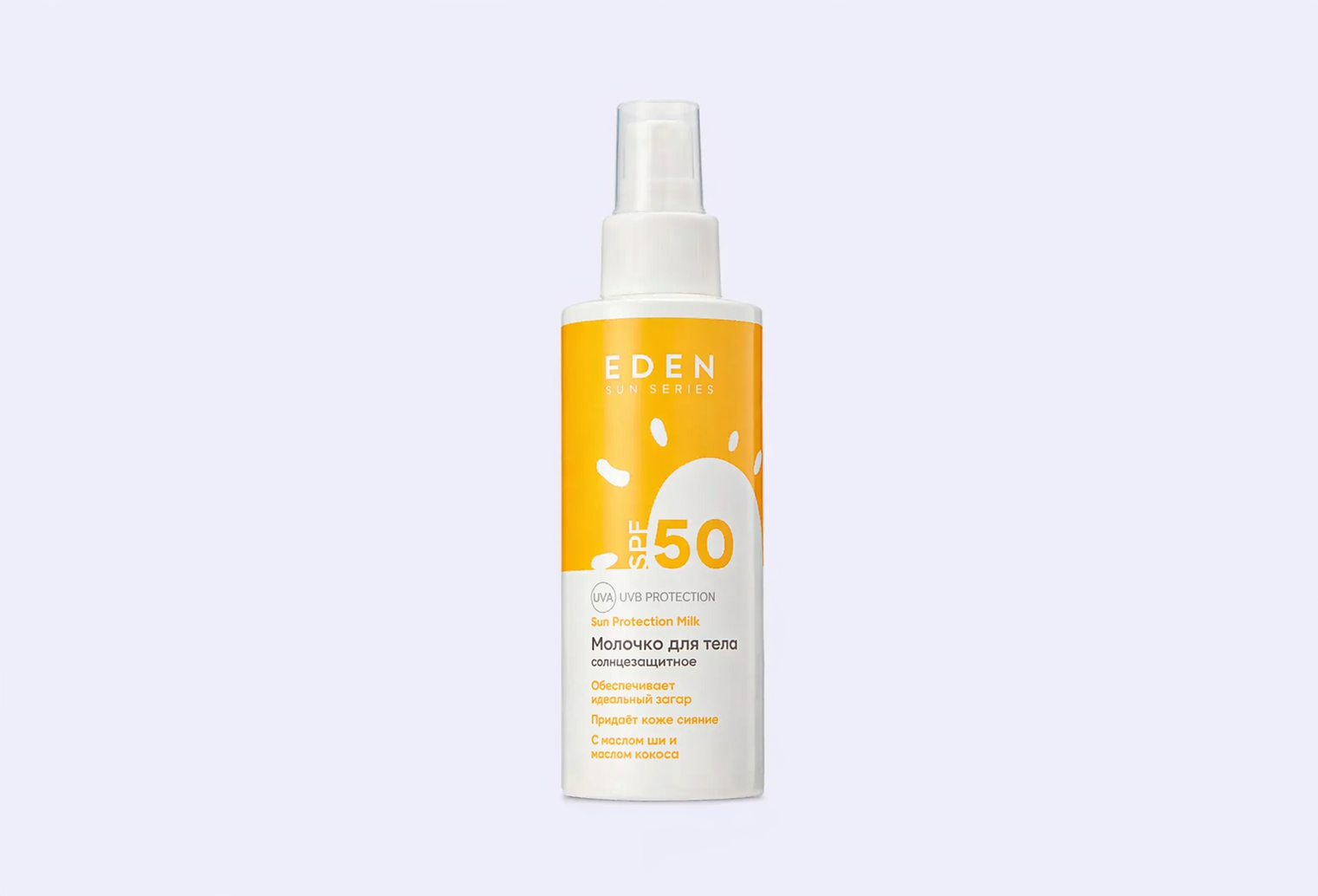 Солнцезащитное молочко SPF50 EDEN SUN SERIES