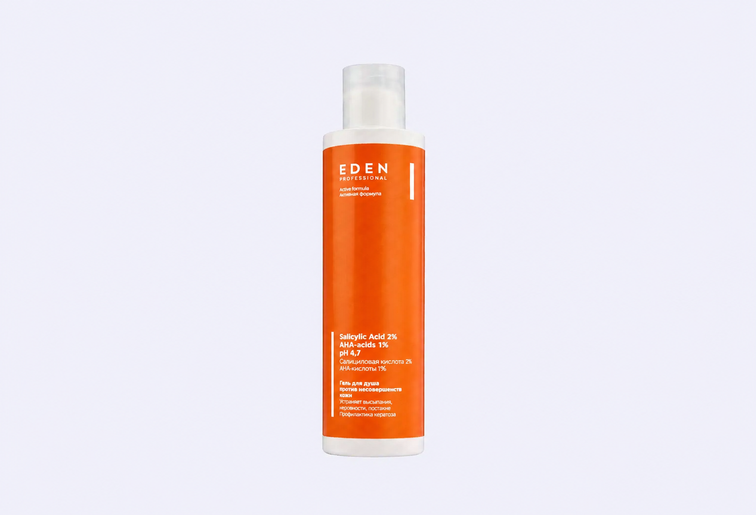 Гель для душа EDEN Salicylic acid 2%, AHA-acid 1%, PH 4,7