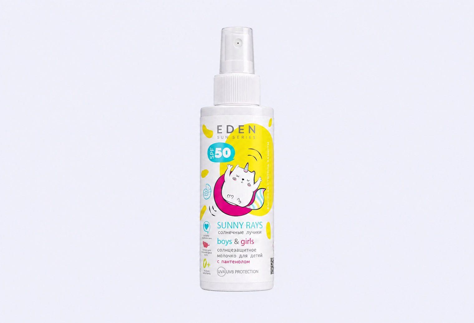 Молочко солнцезащитное для детей 0+ SPF50 EDEN Sun Series
