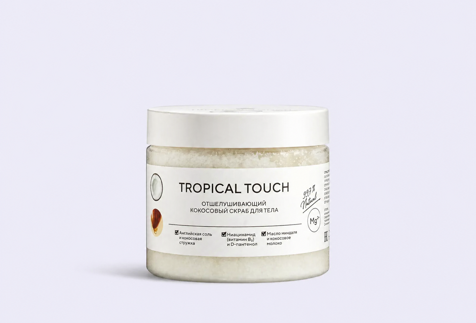 Скраб для тела EPSOM.PRO TROPICAL TOUCH