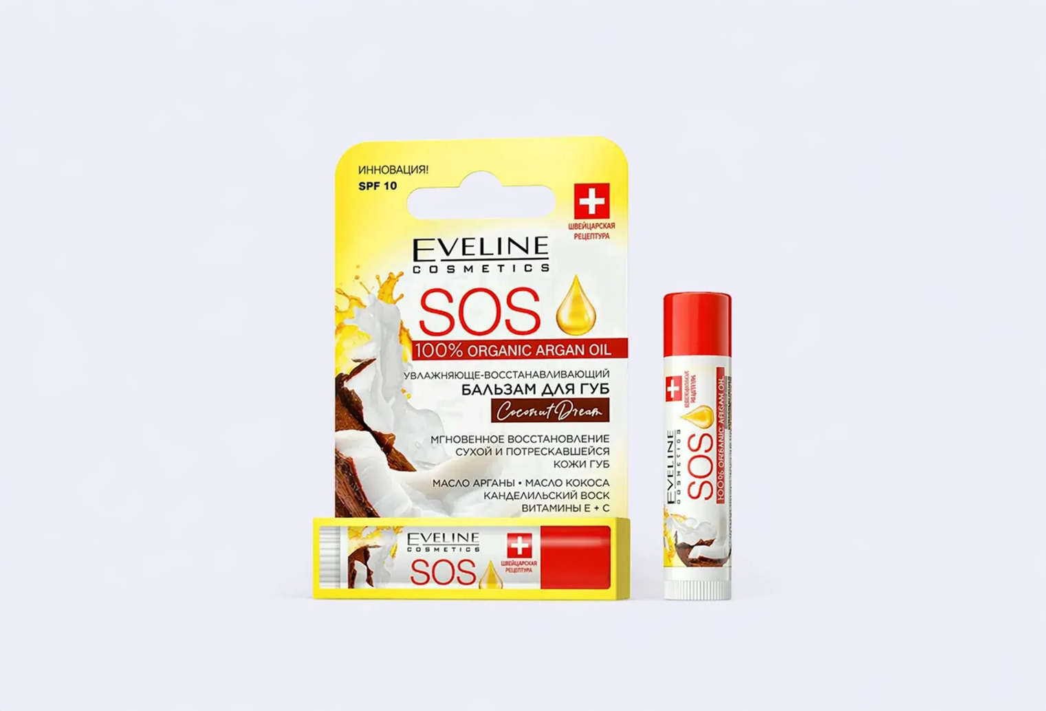 SOS - бальзам для губ SPF 10 EVELINE 100% Organic Argan Oil Coconut Dream
