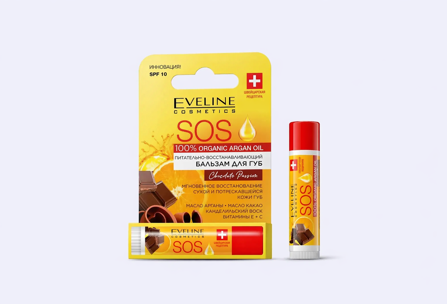 Бальзам для губ SPF 10 EVELINE 100% Organic Argan Oil Chocolate Passion