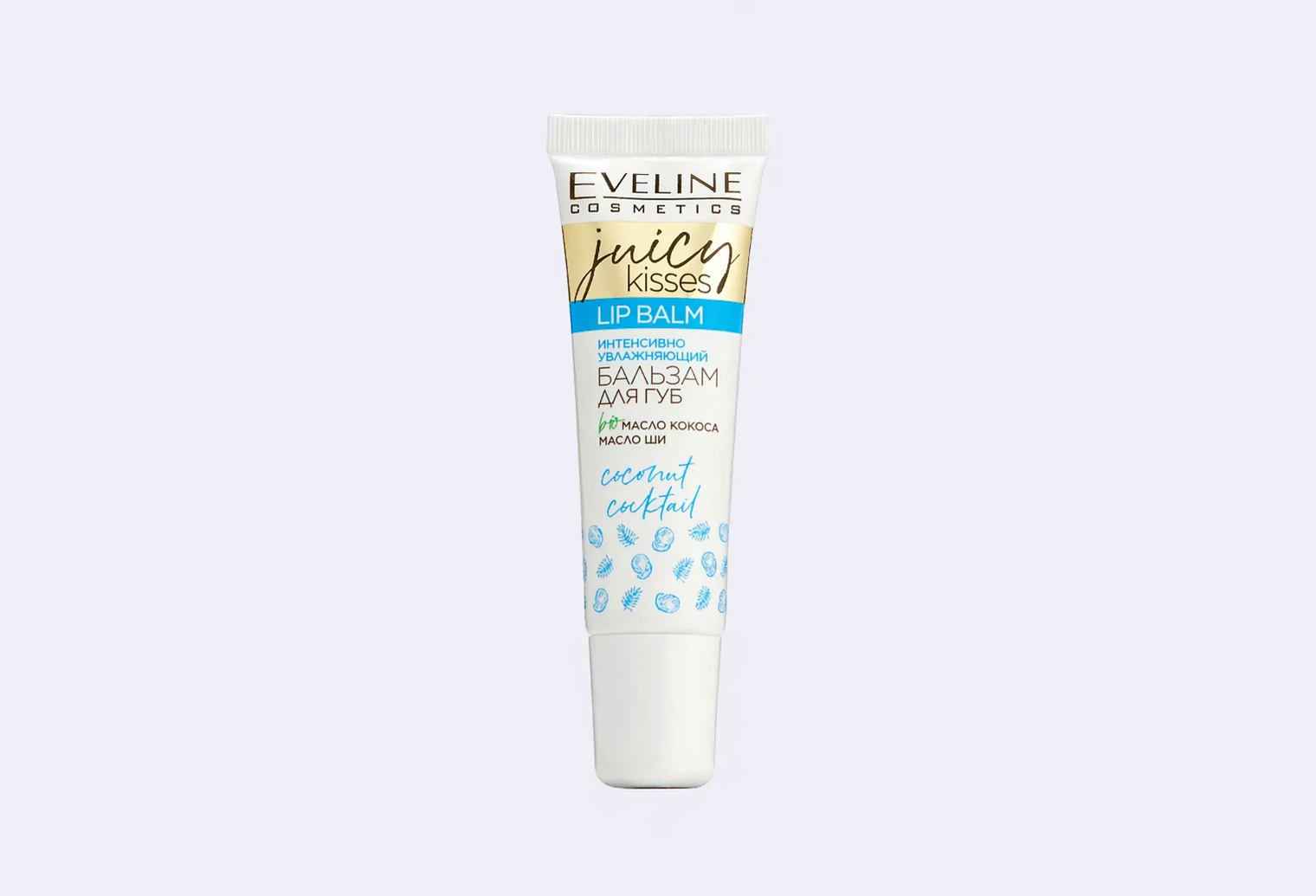 Бальзам для губ EVELINE Juicy Kisses Coconut Cocktail