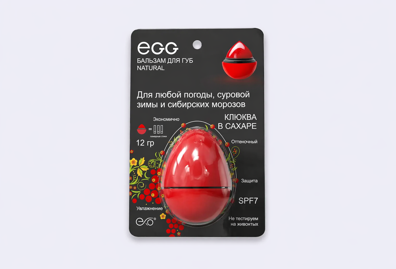Бальзам для губ SPF7 EXO egg, клюква в сахаре