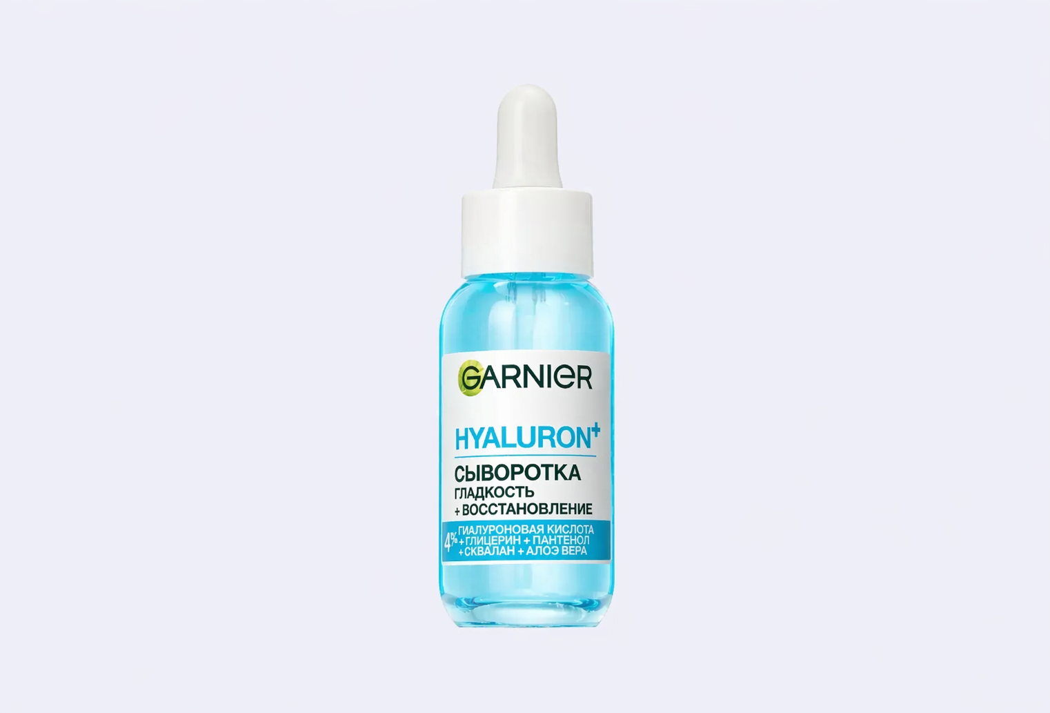 Гиалуроновая Алоэ-сыворотка для лица GARNIER Гладкость + Восстановление