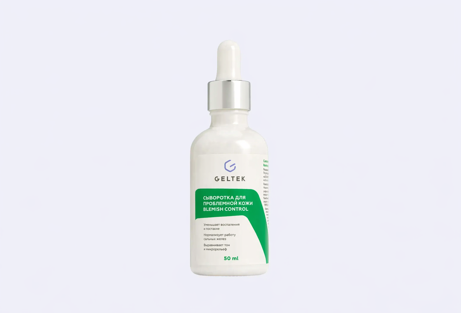 Сыворотка для лица ГЕЛЬТЕК Blemish Control