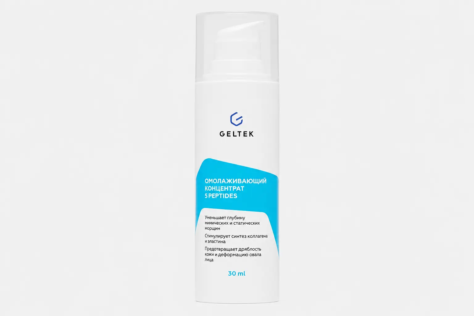 Сыворотка для лица ГЕЛЬТЕК 5 peptides