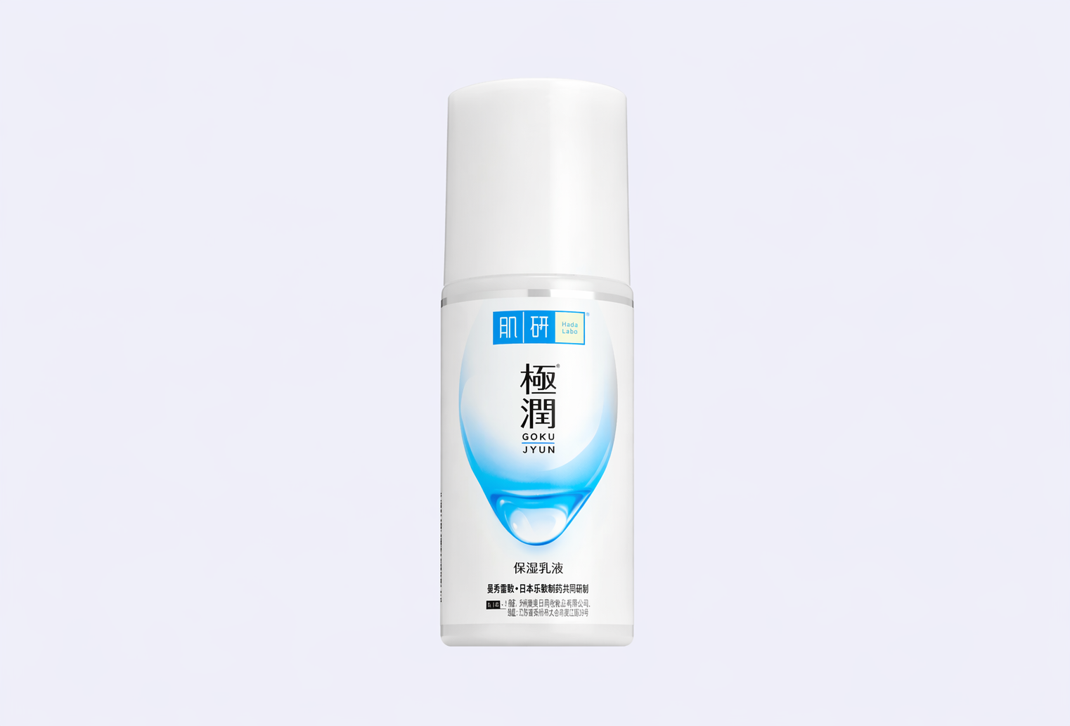 Крем-молочко для лица HADA LABO Gokujyun milk
