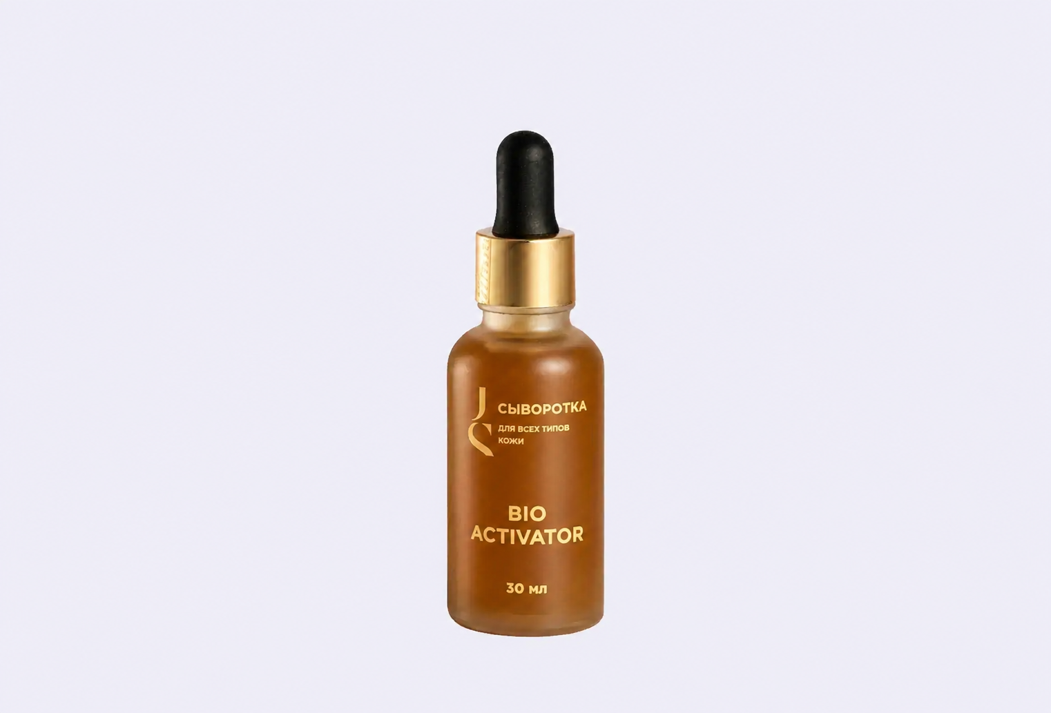 Сыворотка JURASSIC SPA Bio Activator