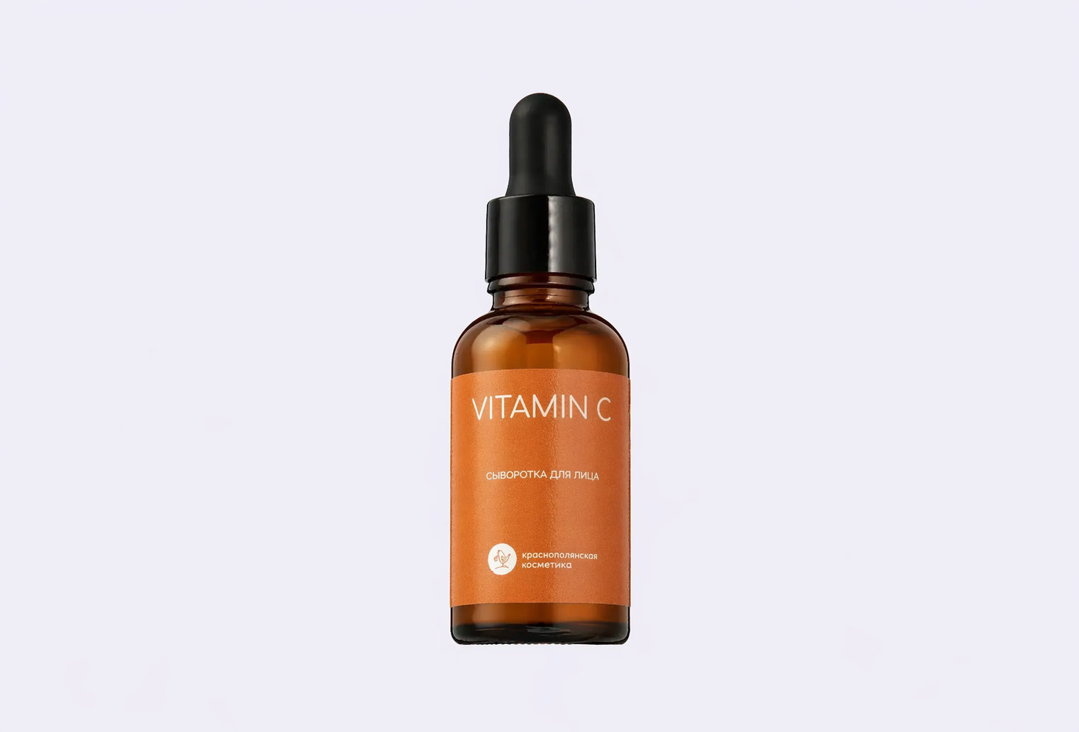 Сыворотка для лица КРАСНОПОЛЯНСКАЯ КОСМЕТИКА Vitamin C