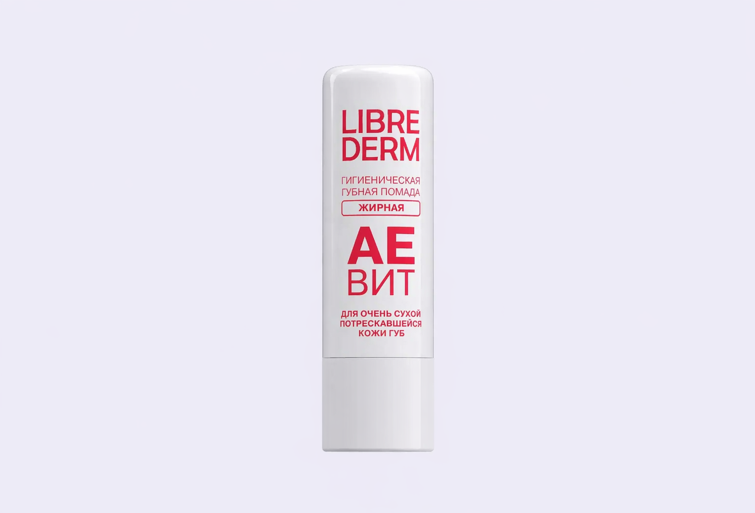 АЕВИТ Гигиеническая помада LIBREDERM ЖИРНАЯ