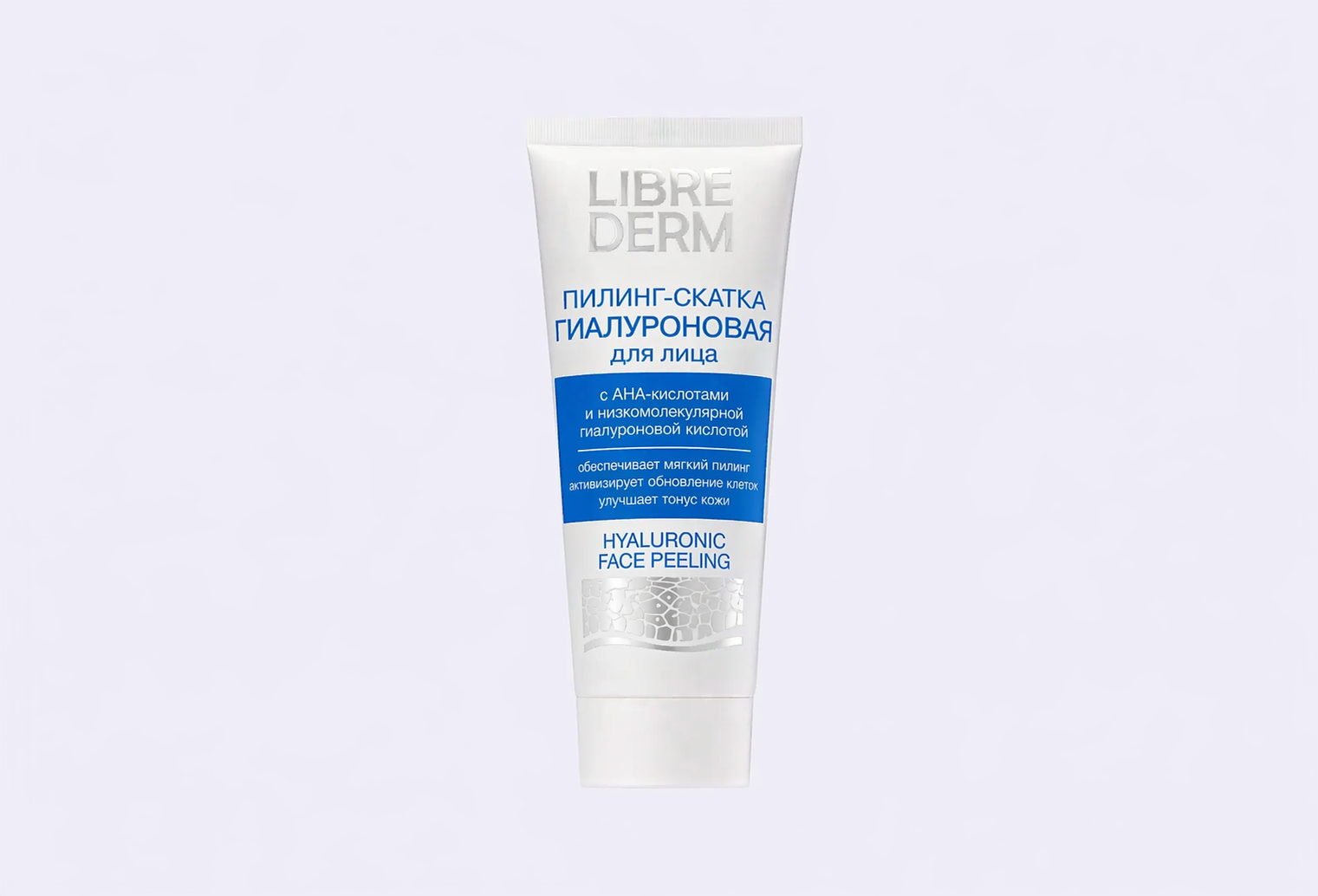 Пилинг-скатка для лица LIBREDERM Hyaluronic face peeling
