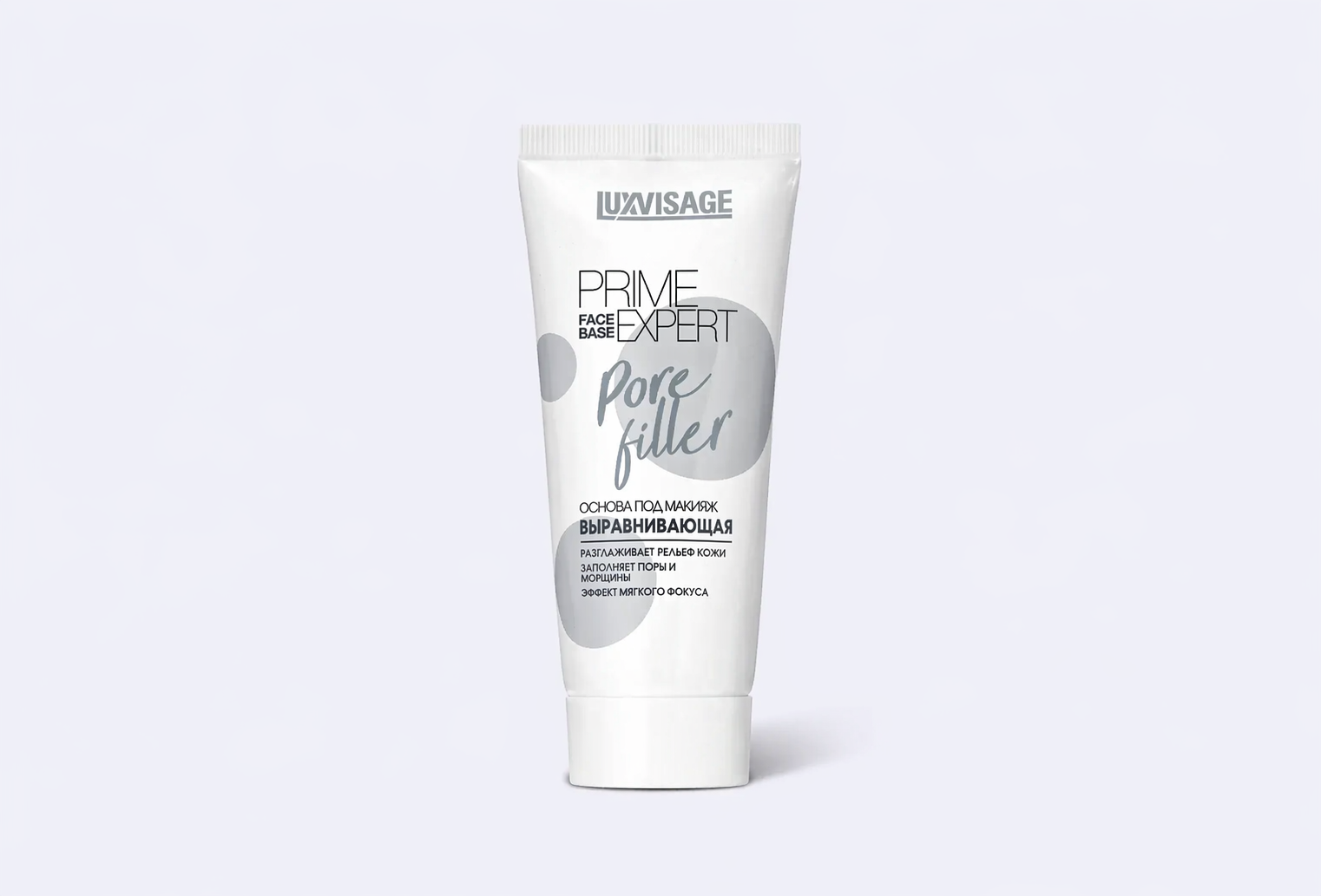 Основа под макияж LUXVISAGE Prime Expert Pore filler