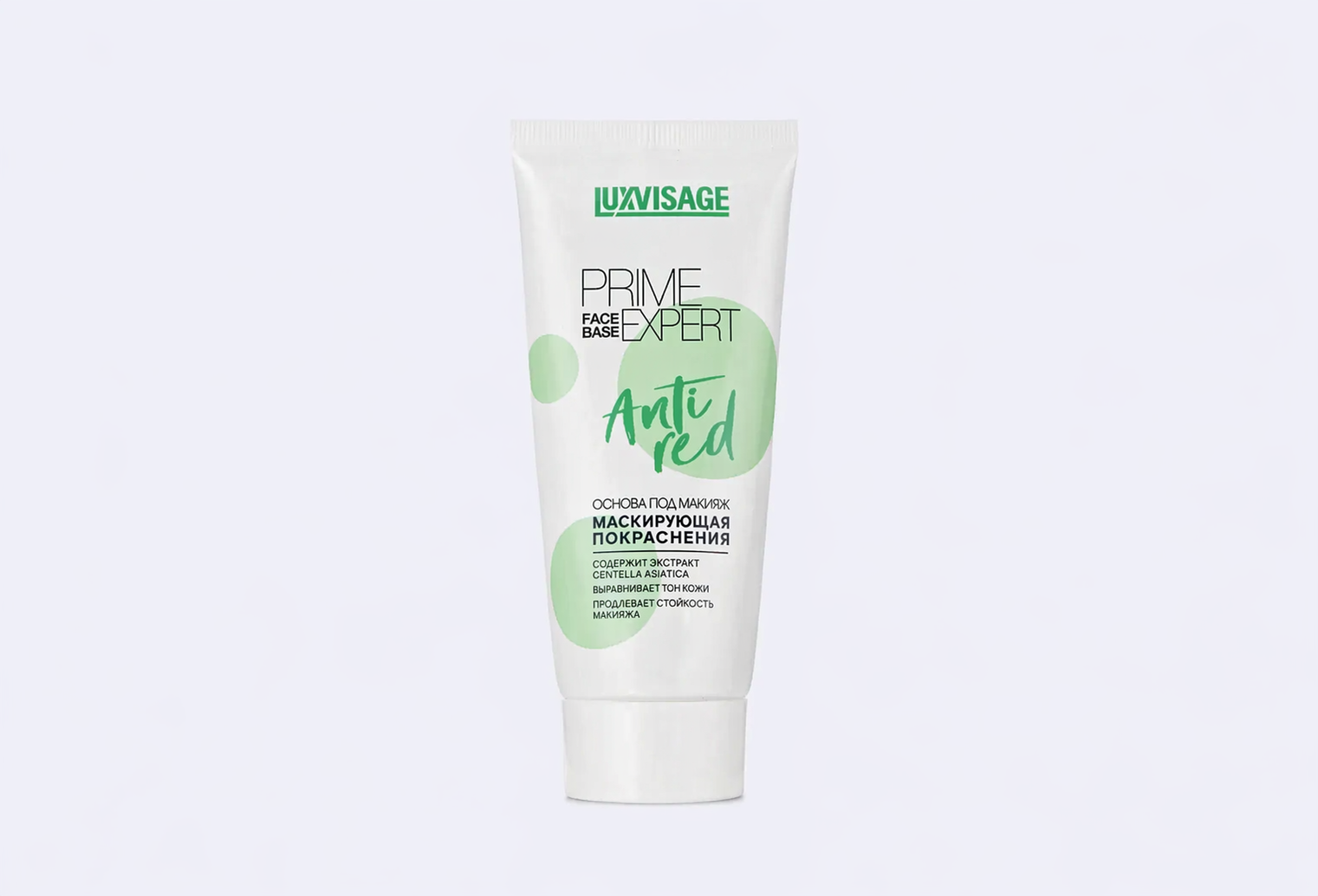 Основа под макияж LUXVISAGE Prime Expert Anti red