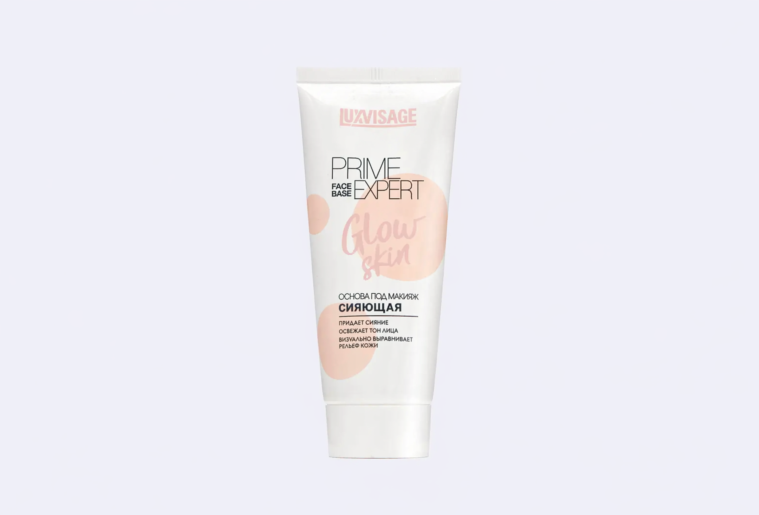 Основа под макияж LUXVISAGE PRIME EXPERT Glow skin