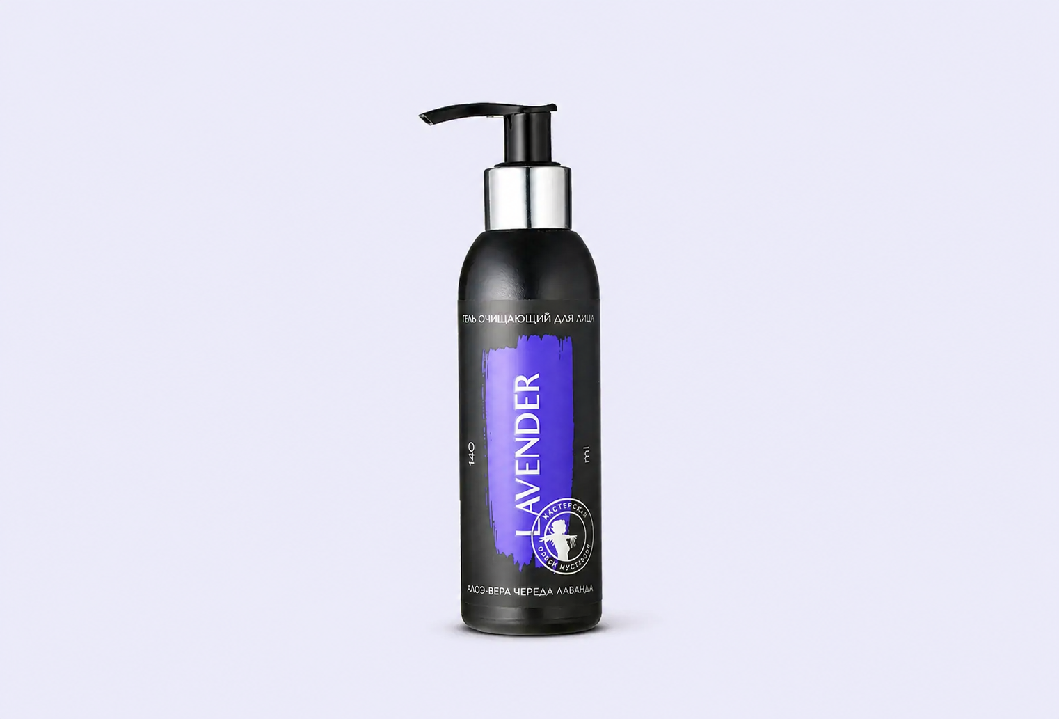 Очищающий гель для лица МАСТЕРСКАЯ ОЛЕСИ МУСТАЕВОЙ Lavender