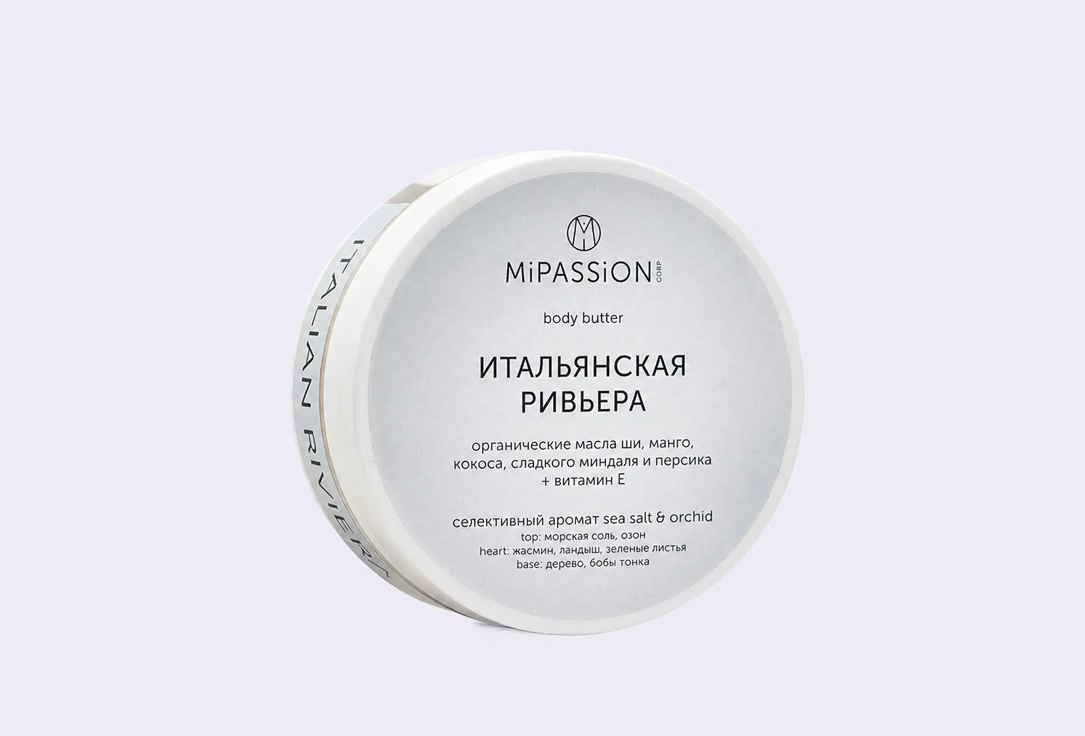 Баттер для тела MIPASSION Итальянская ривьера