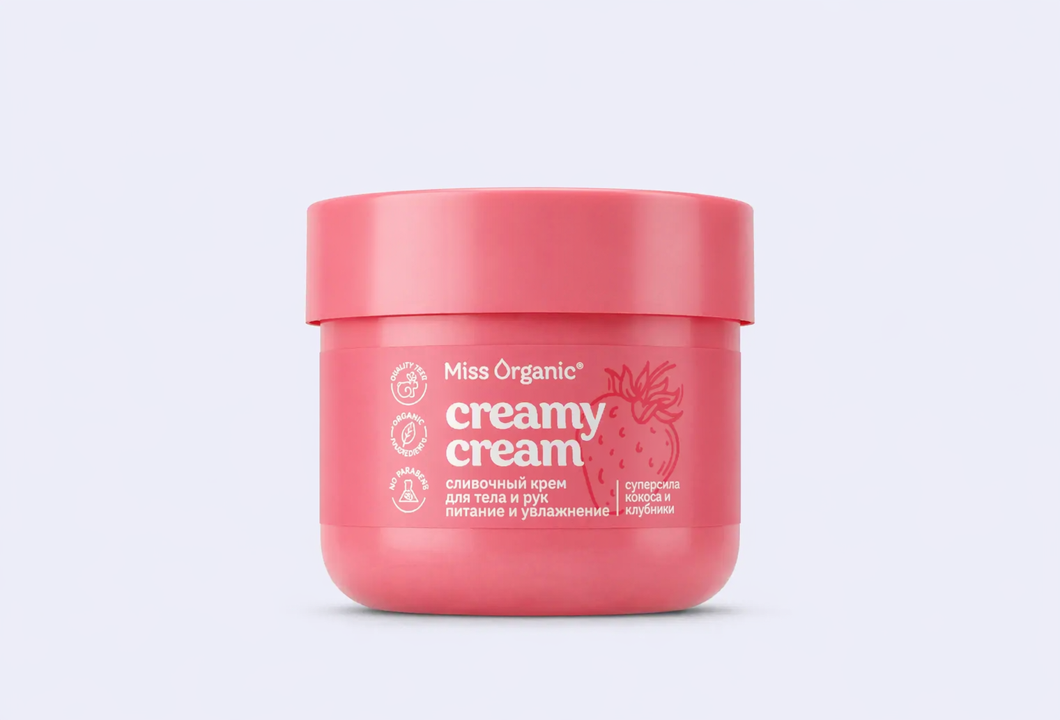 Крем для тела и рук MISS ORGANIC Сливочный CREAMY CREAM