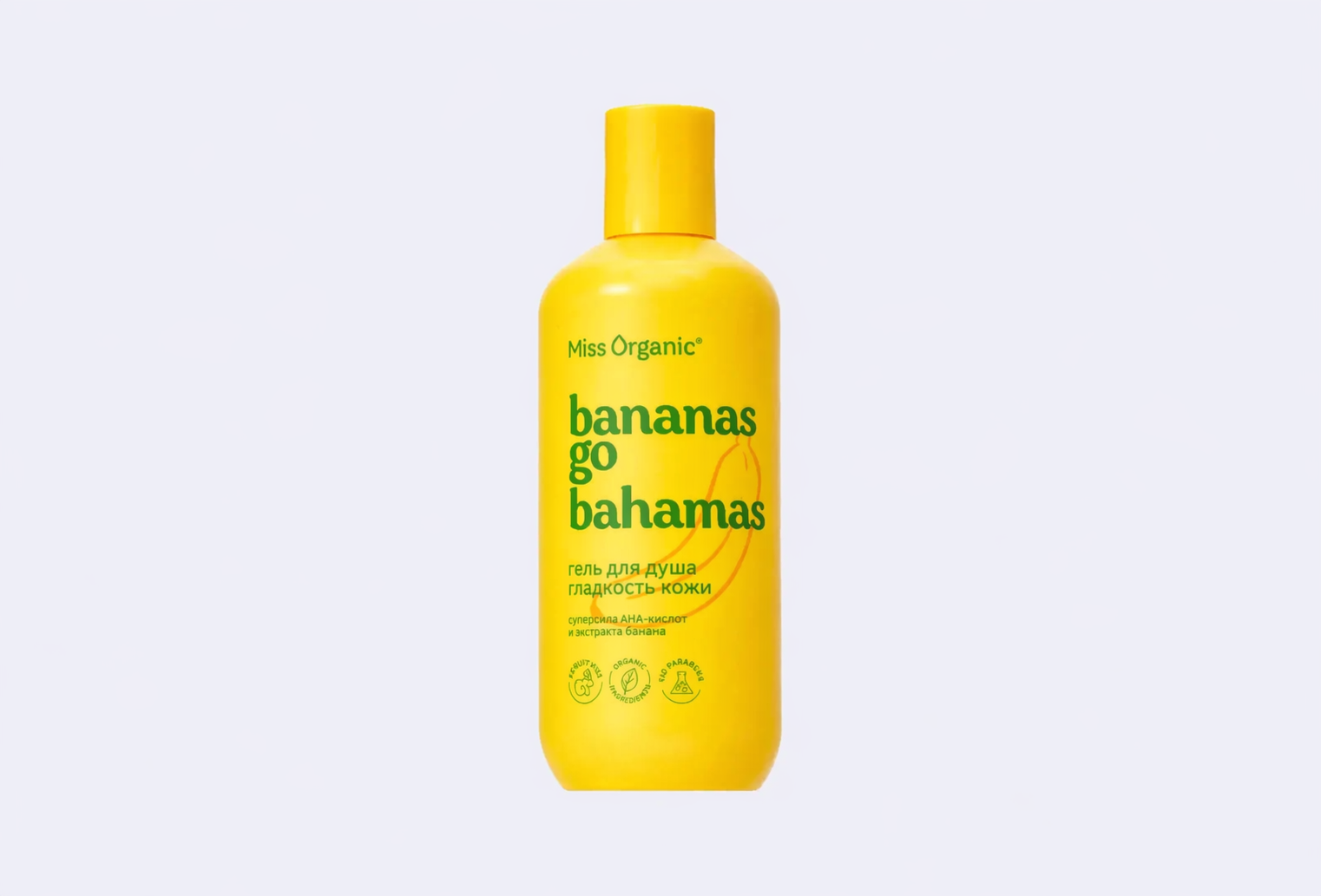 Гель для душа MISS ORGANIC Гладкость кожи BANANAS GO BAHAMAS