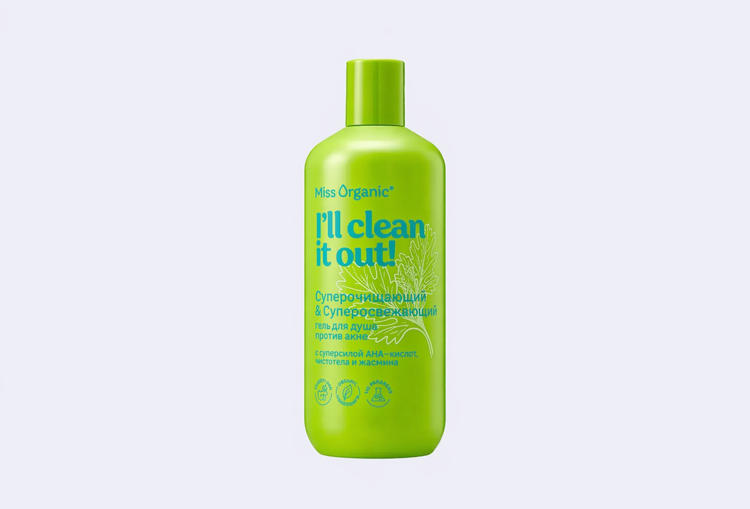 Очищающий гель для душа MISS ORGANIC CLEAN IT OUT