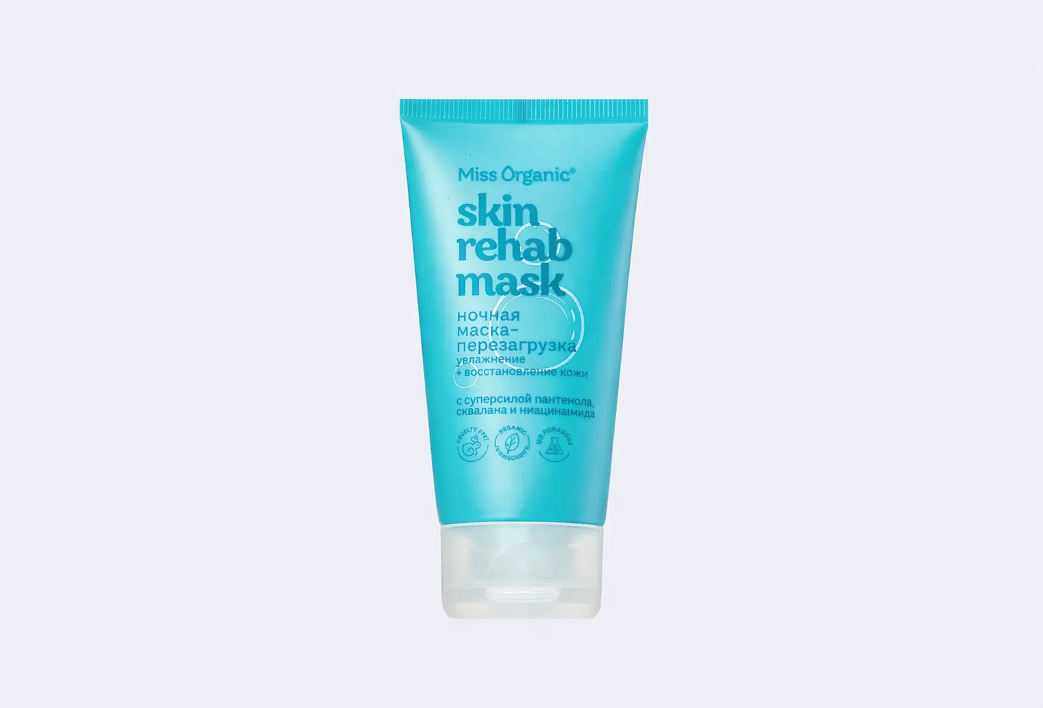 Маска-перезагрузка для лица MISS ORGANIC Ночная SKIN REHAB MASK