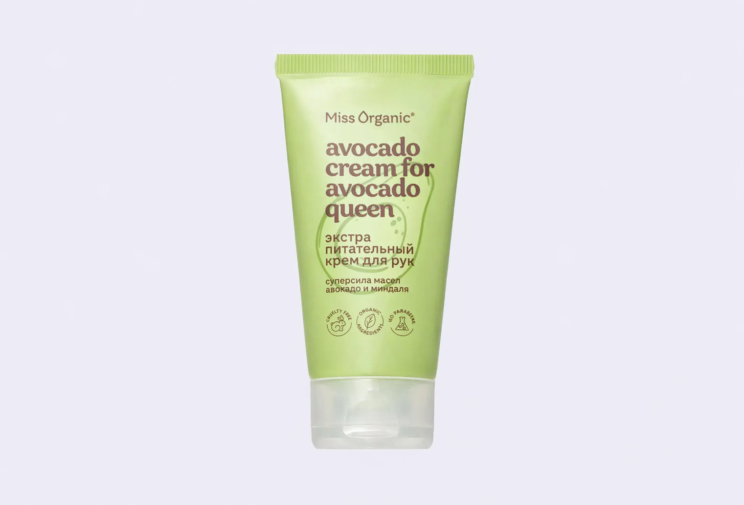Крем для рук MISS ORGANIC Экстра питательный AVOCADO CREAM FOR AVOCADO QUEEN