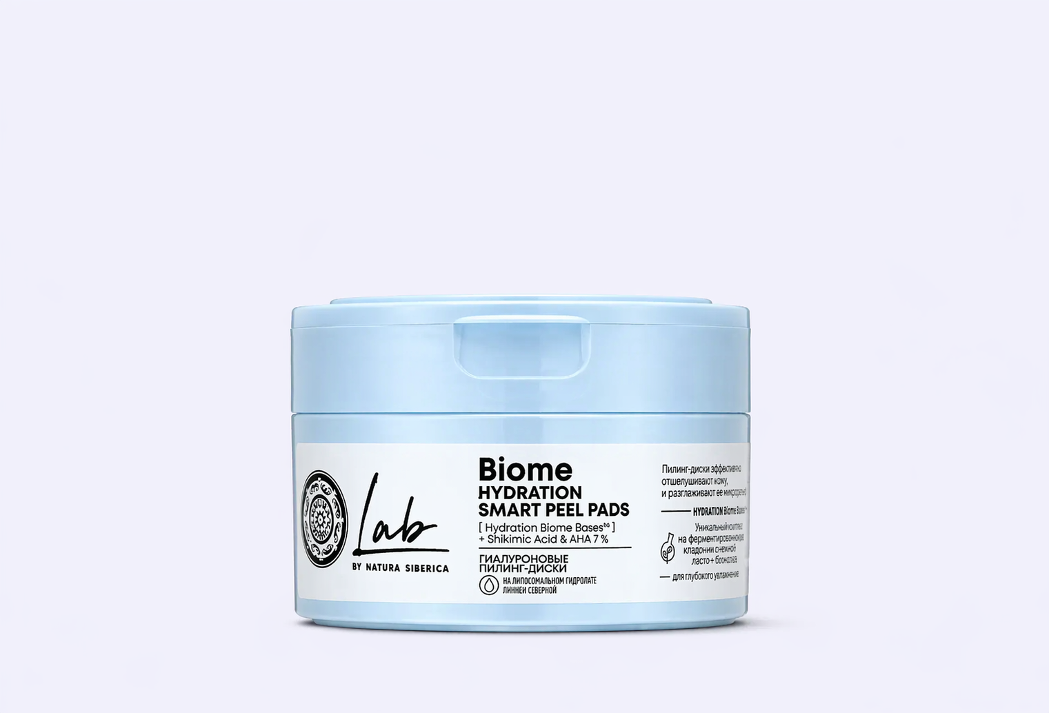 Пилинг-диски NATURA SIBERICA Lab biome