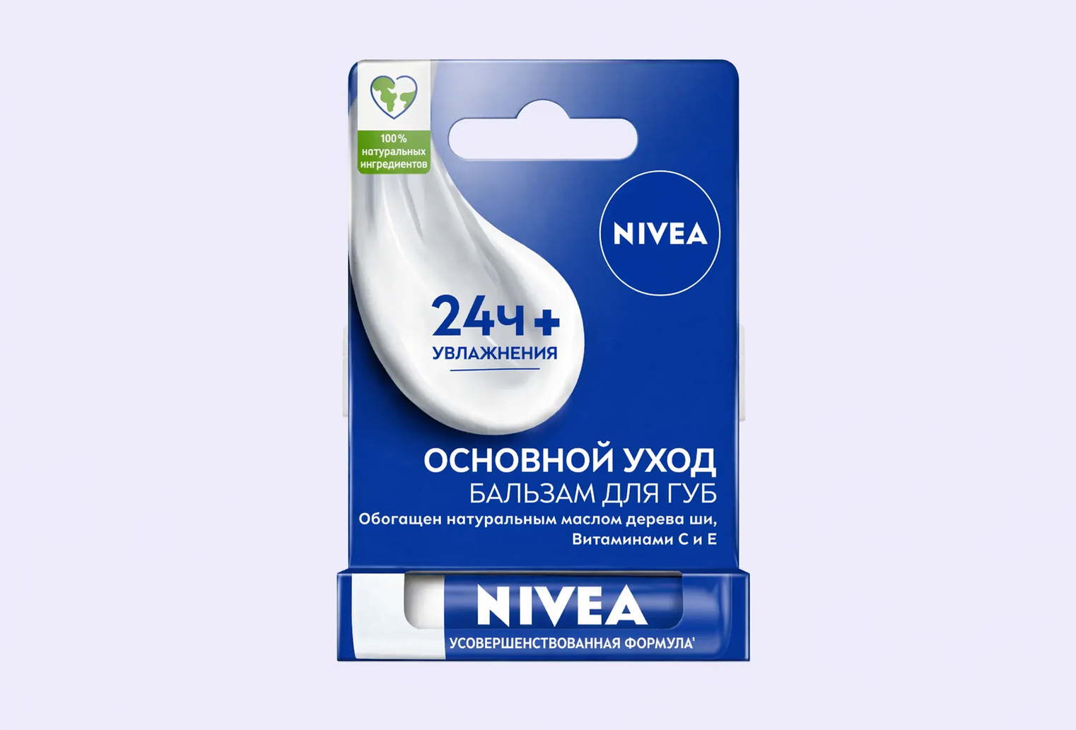 Бальзам для губ NIVEA Основной уход