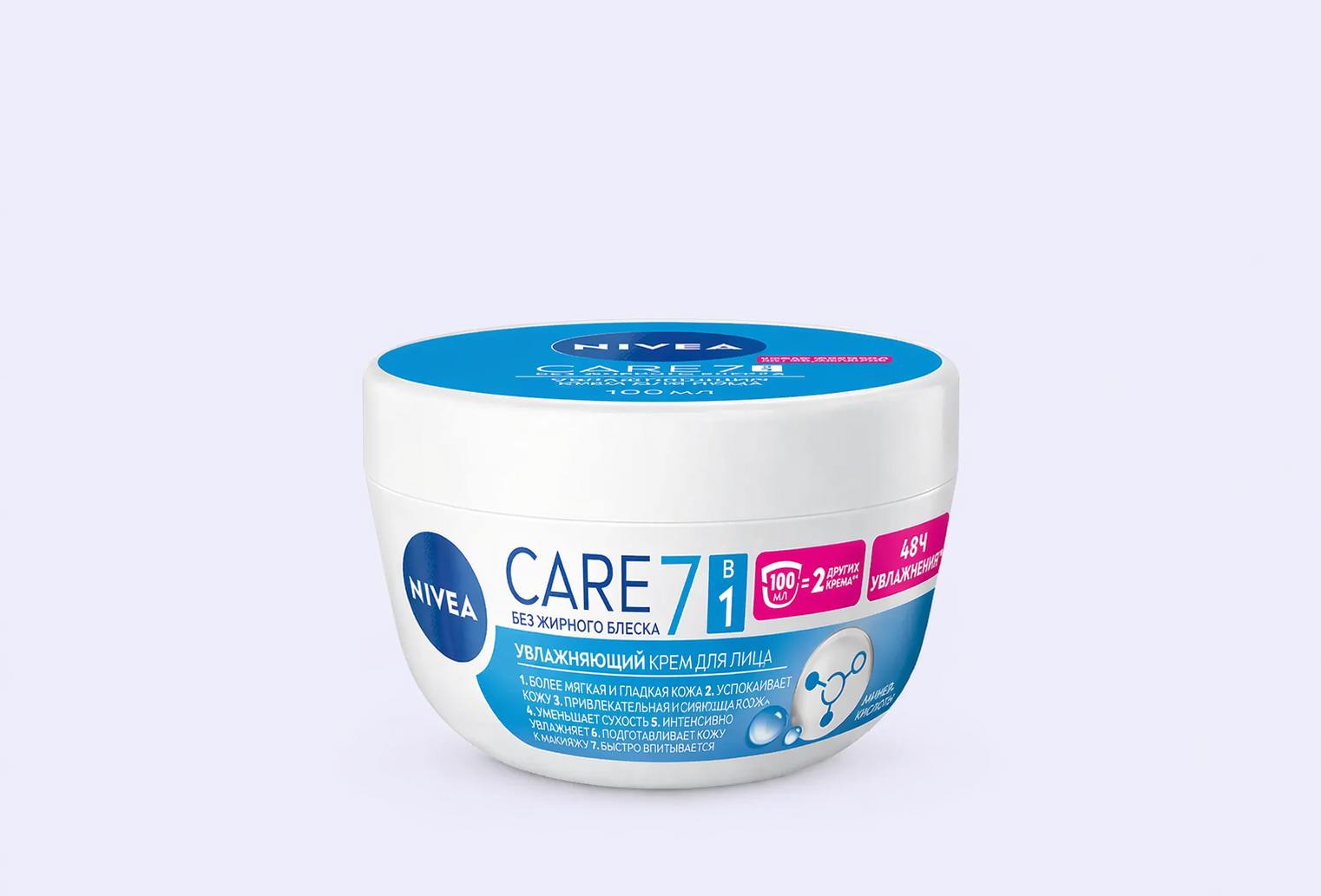 Крем для лица NIVEA Care