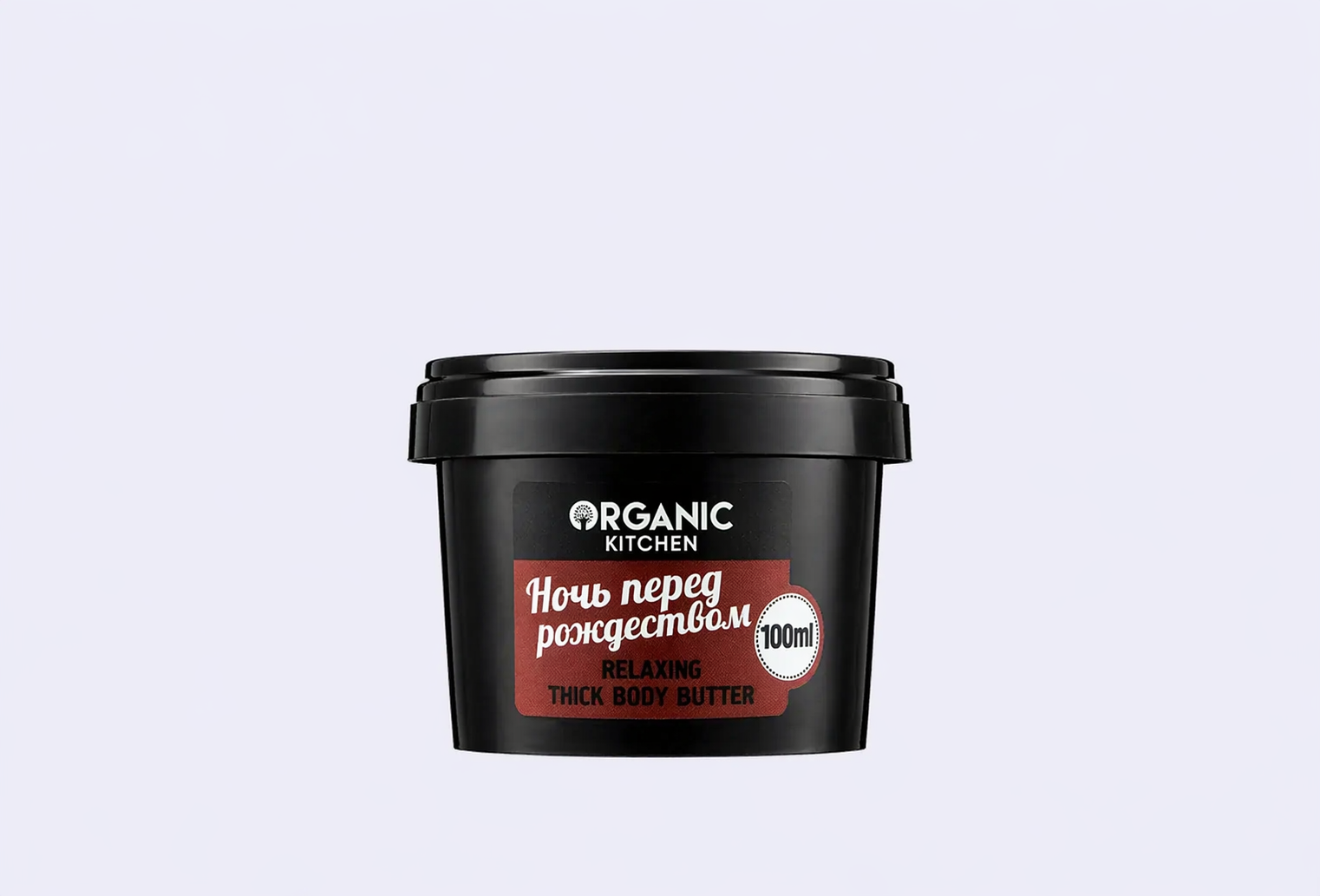 Масло для тела густое ORGANIC KITCHEN Ночь перед рождеством