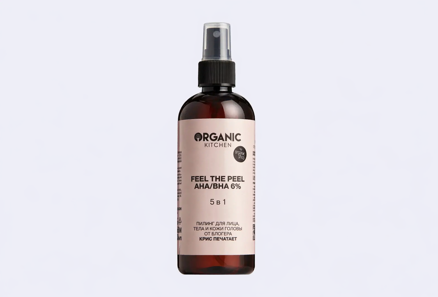 Пилинг для лица, тела и кожи головы ORGANIC KITCHEN feel the peel, от блогера крис