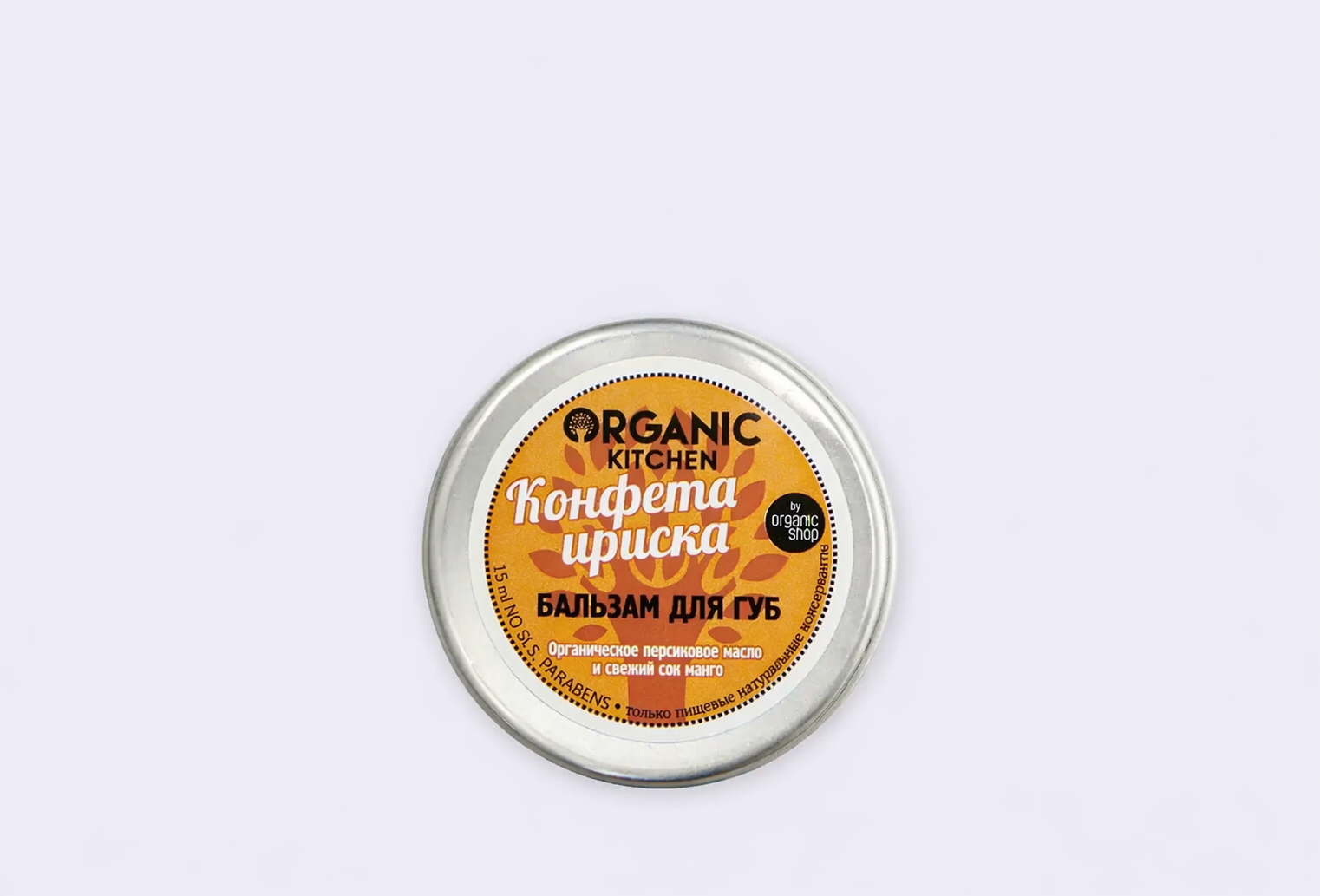Бальзам для губ ORGANIC KITCHEN Candy butterscotch